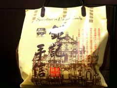 -钜记手信(兴华楼店)