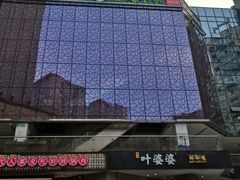 -蓉府金足印象(清江西路店)