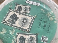 -十八家面馆(均瑶店)
