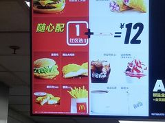 -麦当劳(十字街店)