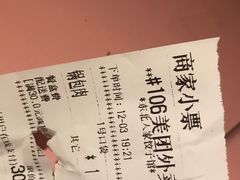 账单-篱笆院东北饺子王(欧阳路店)