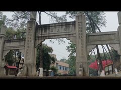 -石峰公园