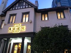 门面-席家花园(巨鹿花园店)