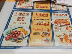-文通冰室(东方宝泰店)