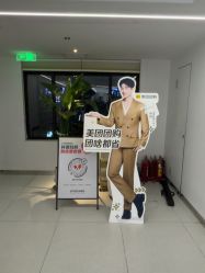 -魔型社烫染店