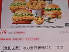 -肯德基(传媒广场店)