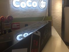 -CoCo都可(宝龙广场店)