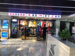 -河南省体育场馆中心游泳馆