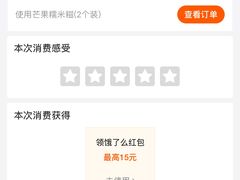 -满记甜品(金帝银泰城店)