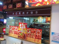-桐哥肉铺(万柳华联店)
