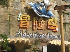 -三亚海昌梦幻海洋不夜城