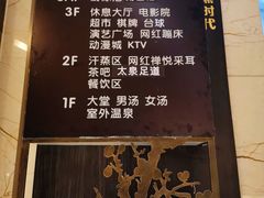 -嘉悦汗蒸时代(曙光路店)