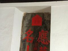 -蒋氏故居