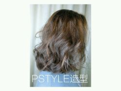-P.STYLE 派斯造型
