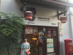 -东西巷