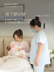 点击看大图 -安琪朵朵独栋花园月子中心