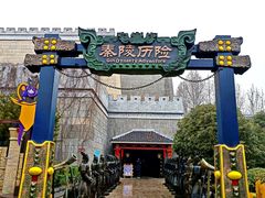 -郑州方特梦幻王国