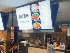-聚园面庄(新光天地店)