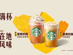 -星巴克(宝山万达店)