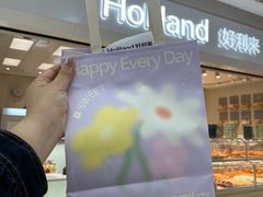 -好利来(鲁谷店)