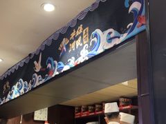 -井缘河风寿司(Touch12街店)