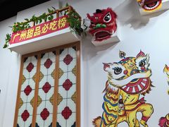 -韵姐牛奶甜品世家