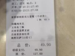 账单-尊宝比萨(较场口店)