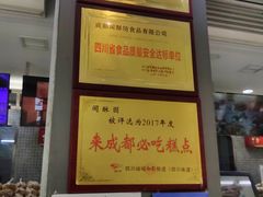 -闻酥园(青羊区文殊坊店)