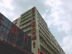 -大连双兴商品城