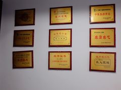 -长人馄饨铺(解放街店)