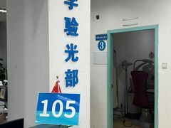 -上海和平眼科医院