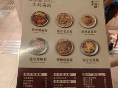 -水平有限广西米粉·广西风味集(五道口店)