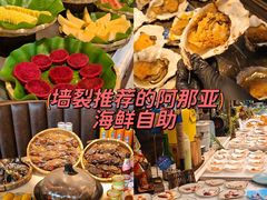 -蓝珊甄选海鲜自助·火锅大排档(近阿那亚店)