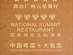 -南海渔村(珠江新城店)