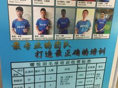 -生活时间羽毛球培训俱乐部
