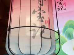 -寻宝记绍兴菜(状元店)