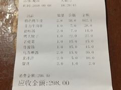 账单-玫瑰红烤羊排(北新桥三条店)