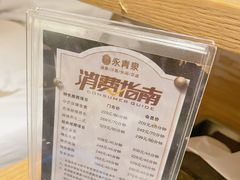 -永青泉汗蒸广场(大运河博物馆店)