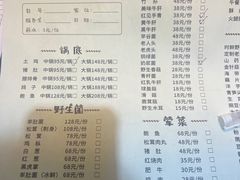 -爱膳菌锅锅(阳南店)