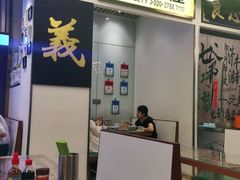 -七爷清汤腩·港式餐厅(金狮广场店)