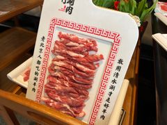 -北门涮肉·铜锅涮肉(南锣鼓巷店)