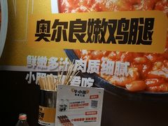 -牛小嫩串串火锅(老国贸总店)