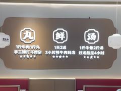 -潮正和潮汕牛肉火锅·老字号(番禺万达店)