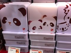 -奇华饼家(香港国际机场T1店)