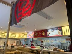 -堂上堂(益民街店)
