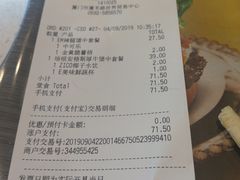账单-麦当劳(世贸店)