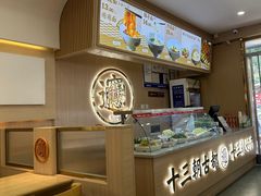 -十三辕·西安面庄(美院店)