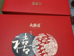 -大桥道食品商店(咸阳路店)