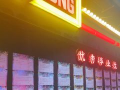 -长藤鬼校(观音桥店)