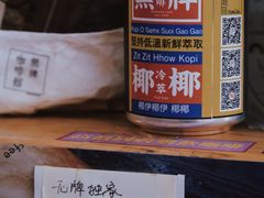 -无牌咖啡&酒馆